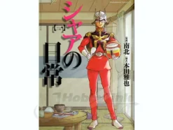 Char's Daily Life #01
