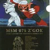 Clear File MSM-07S