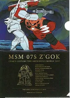 Clear File MSM-07S