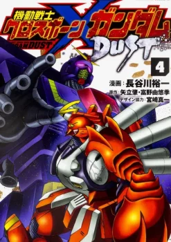 Comic Crossbone Gundam DUST #04
