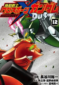 Comic Crossbone Gundam DUST #12