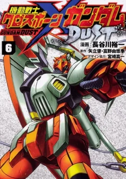 Comic Crossbone Gundam DUST #06