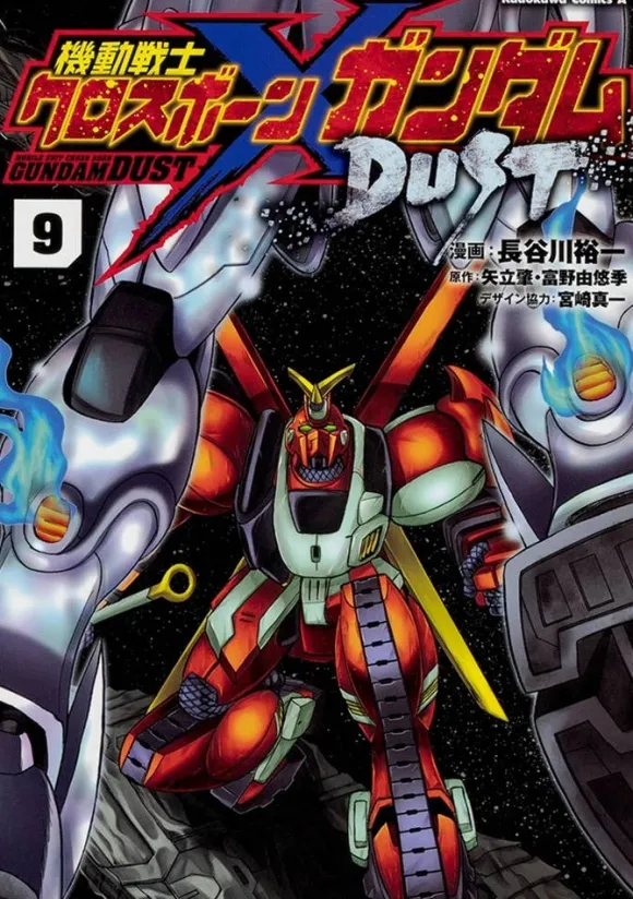Comic Crossbone Gundam DUST #09