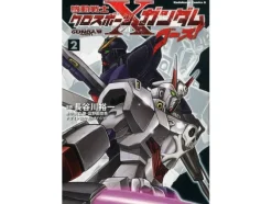Comic Cross Bone Gundam Ghost #02