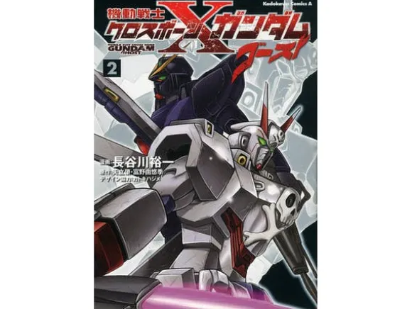 Comic Cross Bone Gundam Ghost #02