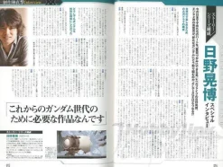 Comic Gundam AGE Device Book