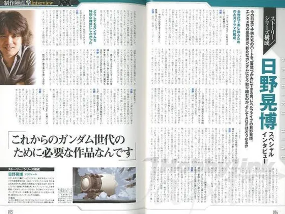 Comic Gundam AGE Device Book