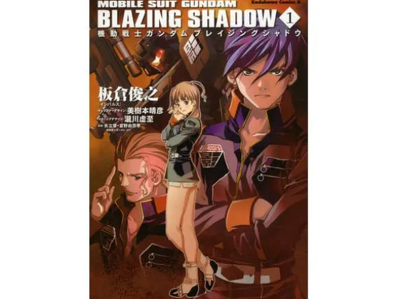 Comic Gundam Blazing Shadow #01