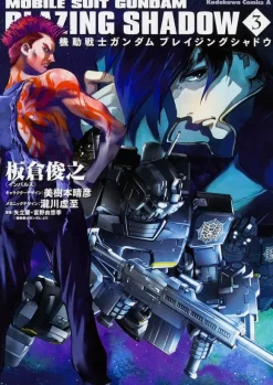 Comic Gundam Blazing Shadow #03