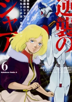 Comic Gundam Char's Counterattack Beltorchika Children #06