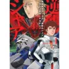 Comic Gundam Char's Counterattack Beltorchika Children #01