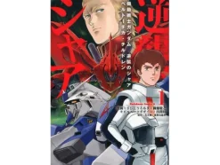 Comic Gundam Char's Counterattack Beltorchika Children #01