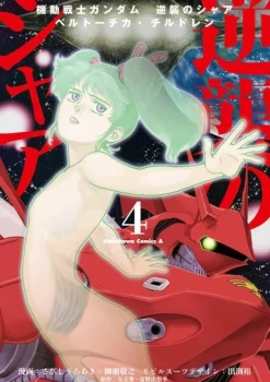 Comic Gundam Char's Counterattack Beltorchika Children #04