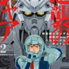 Comic Gundam Char's Counterattack Beltorchika Children #02