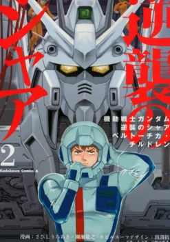 Comic Gundam Char's Counterattack Beltorchika Children #02