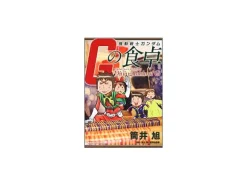 Comic Gundam Dining Table of G Comic