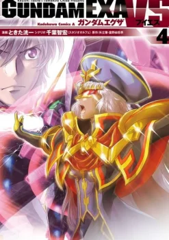 Comic Gundam EXA VS #04