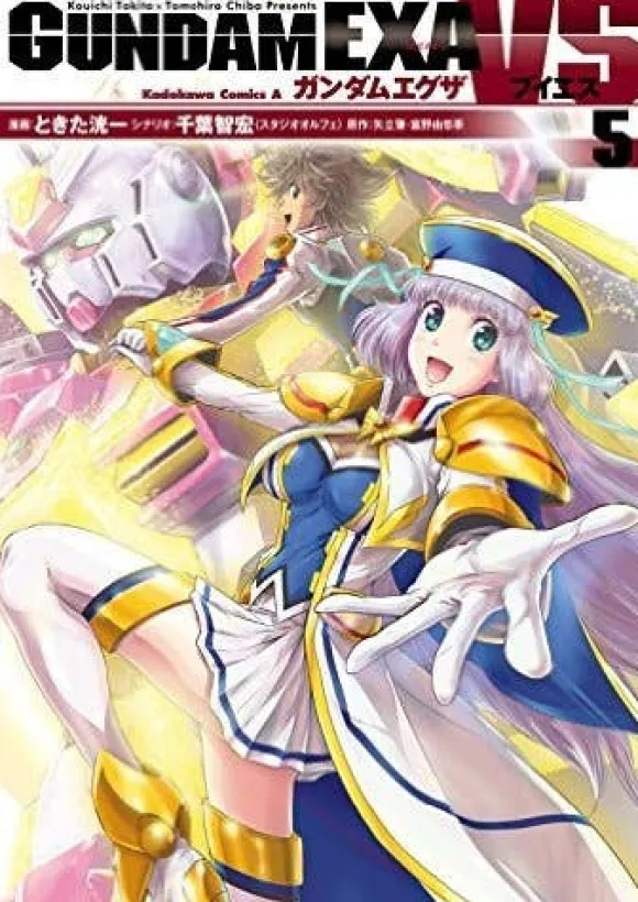 Comic Gundam EXA VS #05