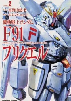 Comic Gundam F91 Prequel #02