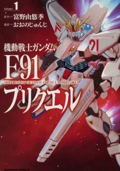 Comic Gundam F91 Prequel #01