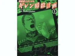 Comic Gundam Giren Assassination Plot #01