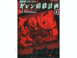 Comic Gundam Giren Assassination Plot #04