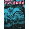 Comic Gundam Giren Assassination Plot #02