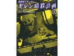 Comic Gundam Giren Assassination Plot #03