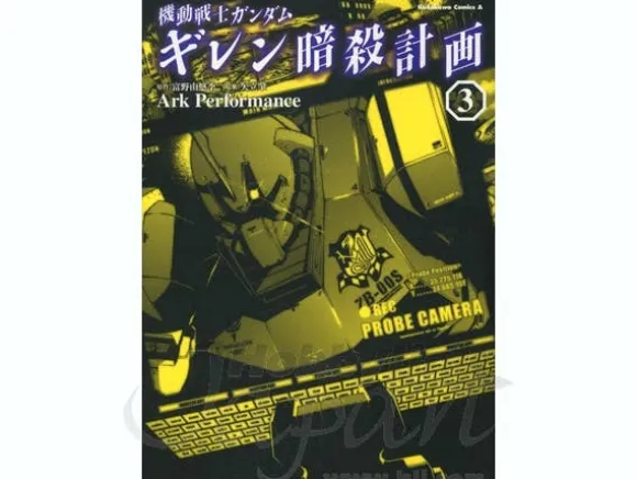 Comic Gundam Giren Assassination Plot #03