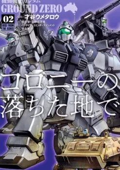 Comic Gundam Ground Zero #02
