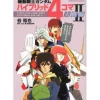 Comic Gundam Hybrid 4koma Daisennsen #2