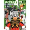 Comic Gundam Hybrid 4koma Daisennsen #5