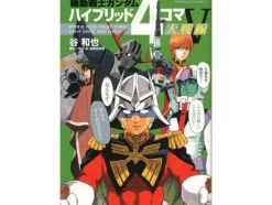 Comic Gundam Hybrid 4koma Daisennsen #5
