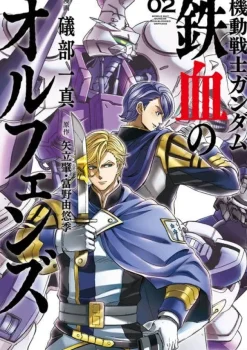 Comic Gundam Iron-Blooded Orphans #02