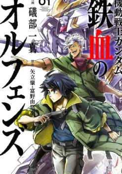 Comic Gundam Iron-Blooded Orphans #01