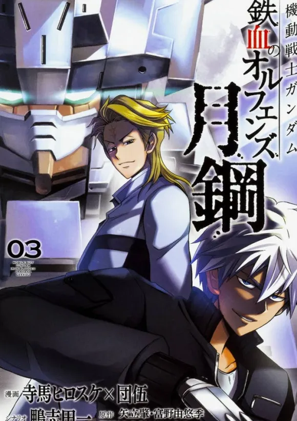 Comic Gundam Iron-Blooded Orphans Gekkou #03
