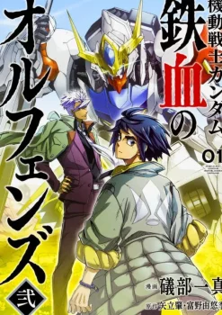 Comic Gundam Iron-Blooded Orphans 2 #01