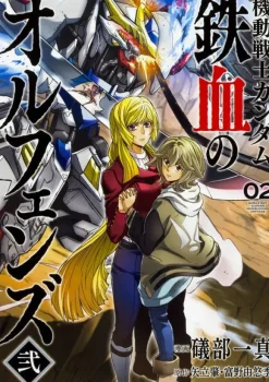 Comic Gundam Iron-Blooded Orphans 2 #02