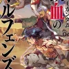 Comic Gundam Iron-Blooded Orphans 2 #04