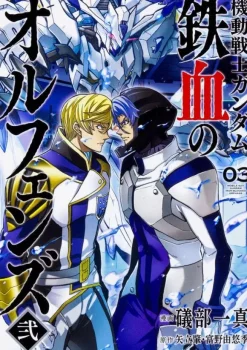 Comic Gundam Iron-Blooded Orphans 2 #03