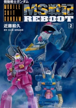 Comic Gundam MS Senki Reboot #02