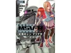 Comic Gundam MSVR Koukei no Shin Matsunaga #04