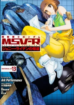 Comic Gundam MSVR The Return of Johnny Ridden Material-M #13