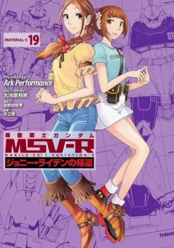 Comic Gundam MSVR The Return of Johnny Ridden Material-S #19