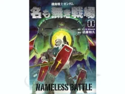Comic Gundam Nameless Battle #01
