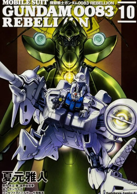 Comic Gundam 0083 Rebellion #10