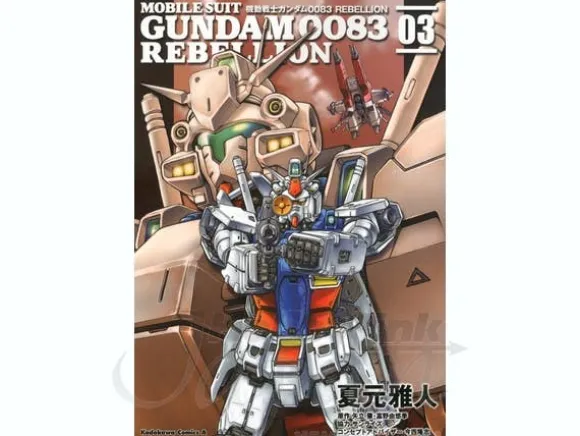 Comic Gundam 0083 Rebellion #03