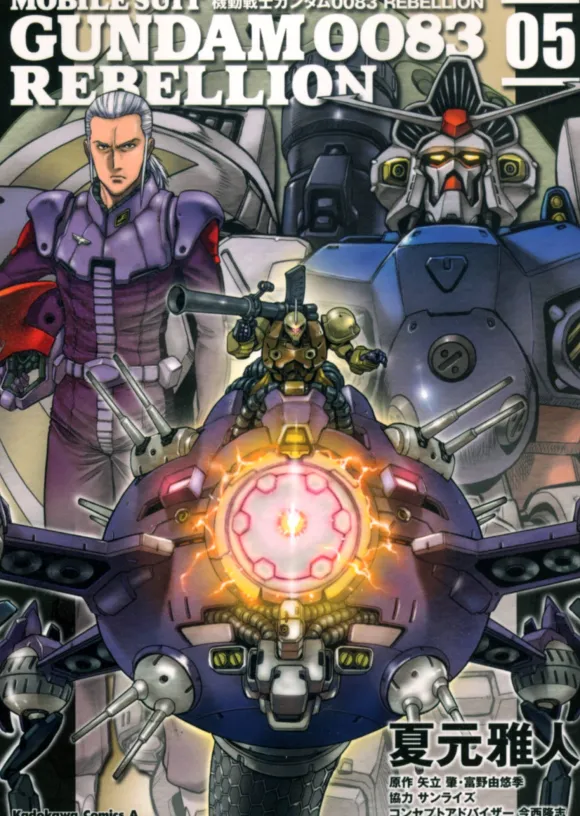 Comic Gundam 0083 Rebellion #05