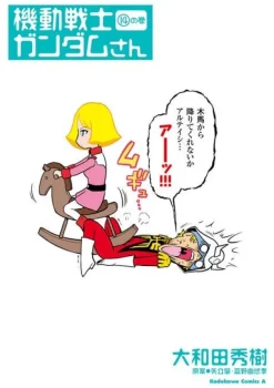 Comic Gundam-San #14
