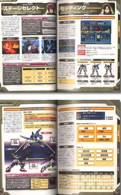 Comic Gundam Seed Destiny Generation of CE Expert Guide